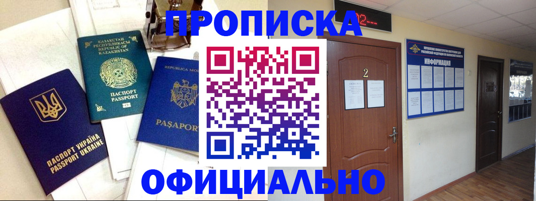 временная регистрация надежно в Дагестанских Огнях