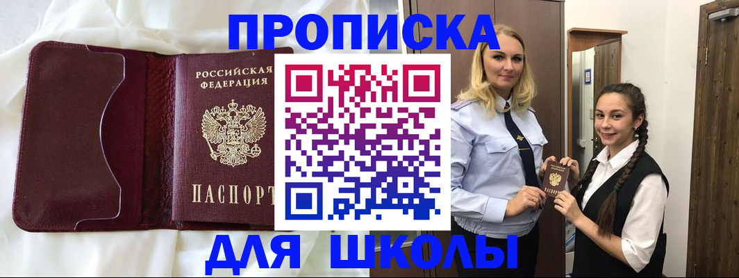 прописка регистрация в Дагестанских Огнях