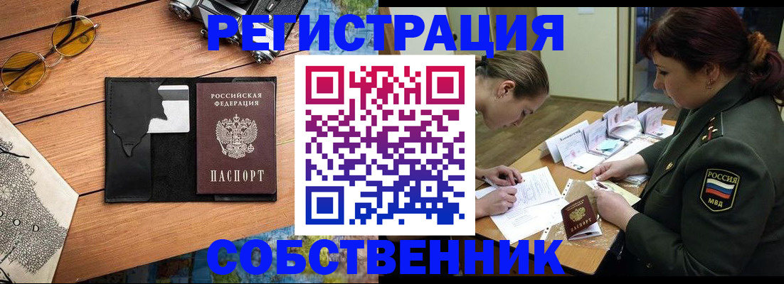 временная регистрация надежно в Дагестанских Огнях