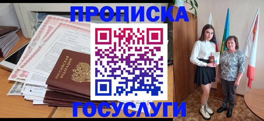 прописка для кредита в Дагестанских Огнях