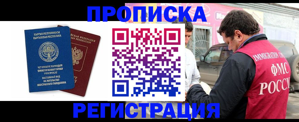 временная регистрация для всех в Дагестанских Огнях