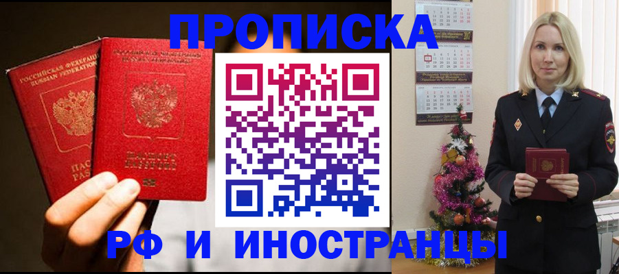временная регистрация для школы в Дагестанских Огнях