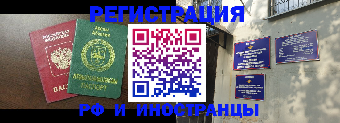 временная регистрация собственник в Дагестанских Огнях